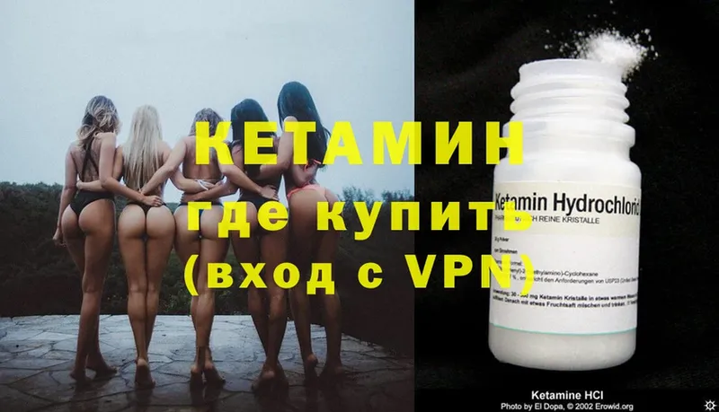 КЕТАМИН ketamine  купить  сайты  Ветлуга 